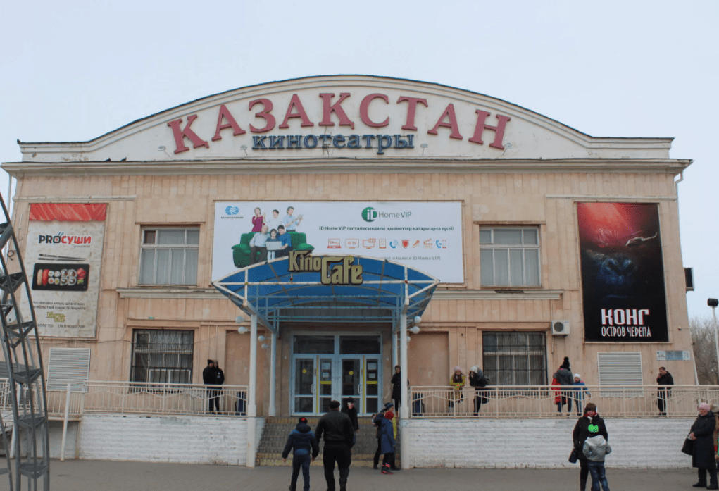 Кинотеатр Казахстан в Костанае