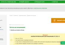 Запись на вакцинацию открыта на Egov