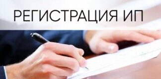 регистрация ИП Казахстан