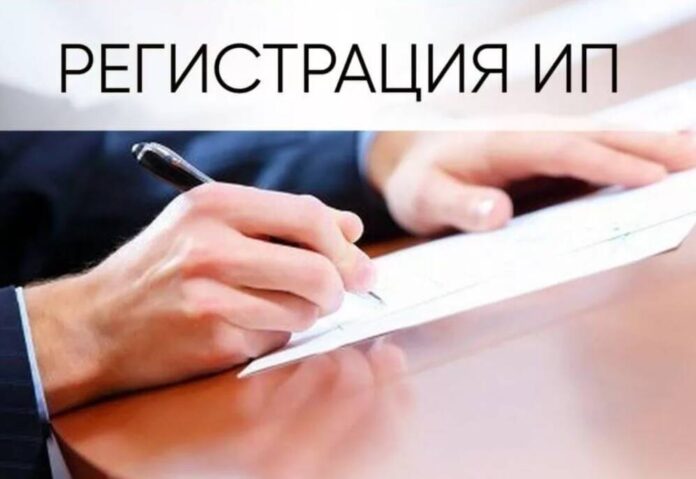 регистрация ИП Казахстан