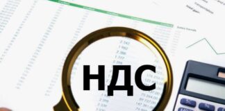 Ндс