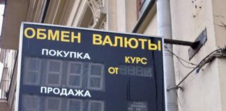 Обменники