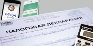 декларация