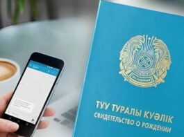 свидетельство